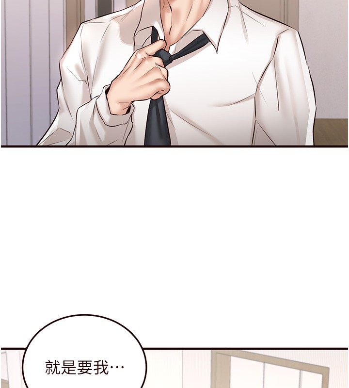 [韩国漫画] 熟女自助餐 剧情,女学生#[137P]-68