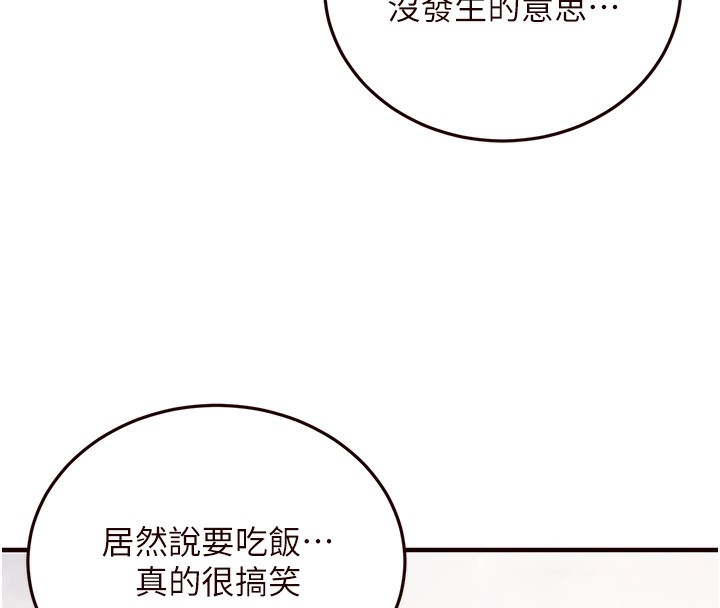 [韩国漫画] 熟女自助餐 剧情,女学生#[137P]-69