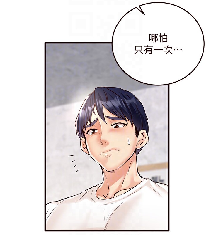 [韩国漫画] 熟女自助餐 剧情,女学生#[137P]-74