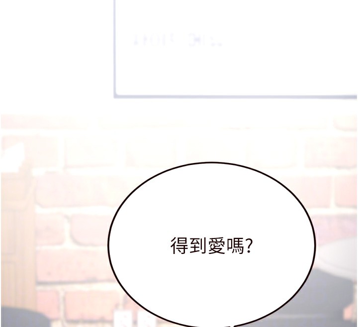 [韩国漫画] 熟女自助餐 剧情,女学生#[137P]-76