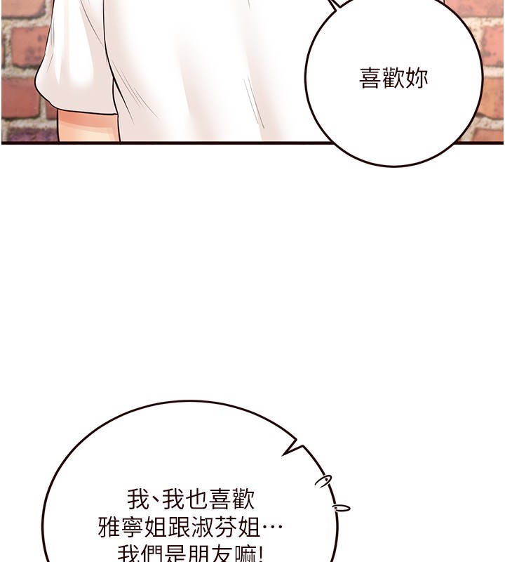 [韩国漫画] 熟女自助餐 剧情,女学生#[137P]-80