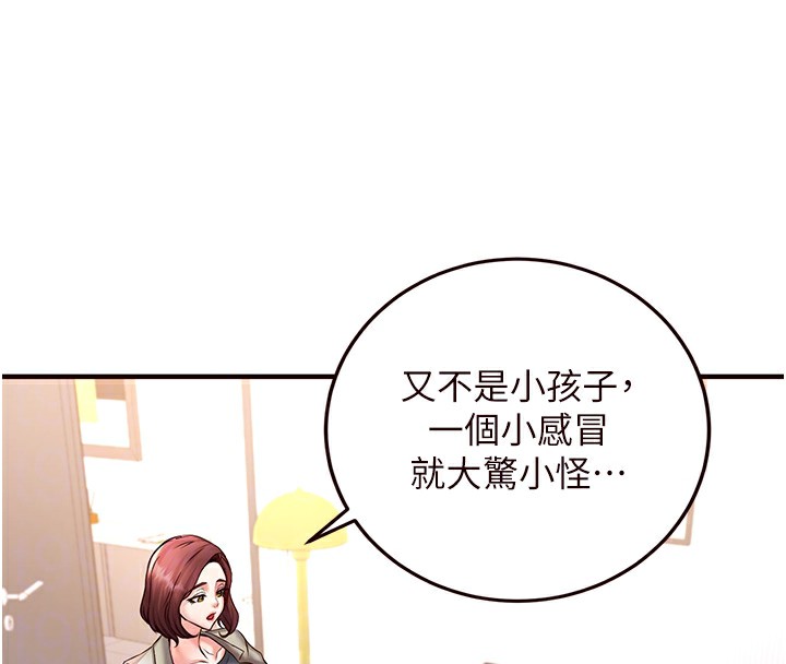 [韩国漫画] 熟女自助餐 剧情,女学生#[137P]-92