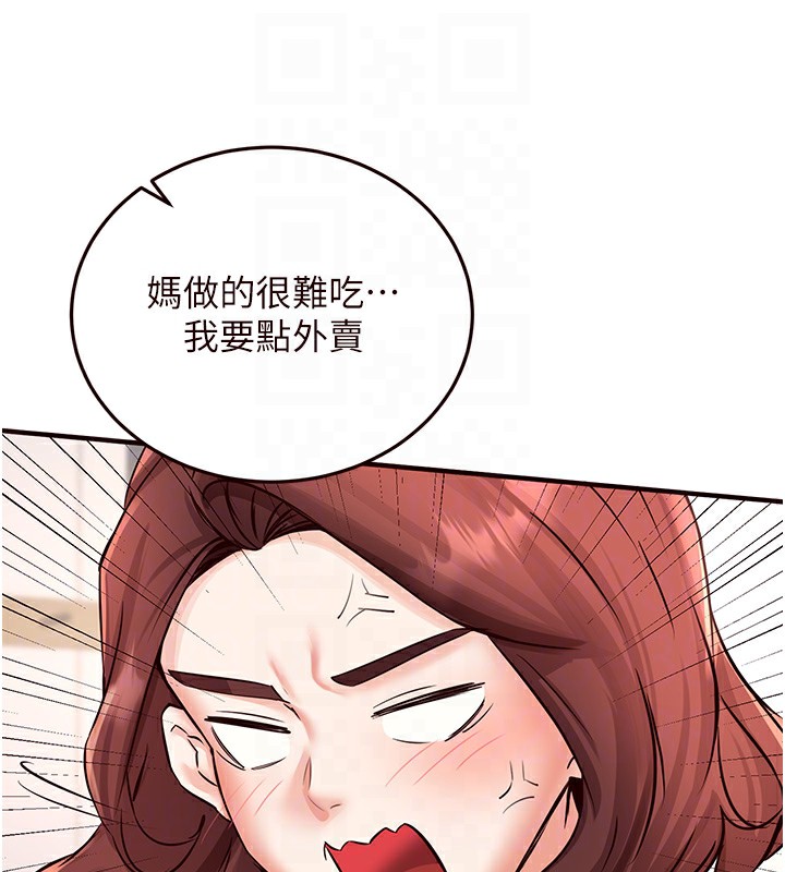 [韩国漫画] 熟女自助餐 剧情,女学生#[137P]-97
