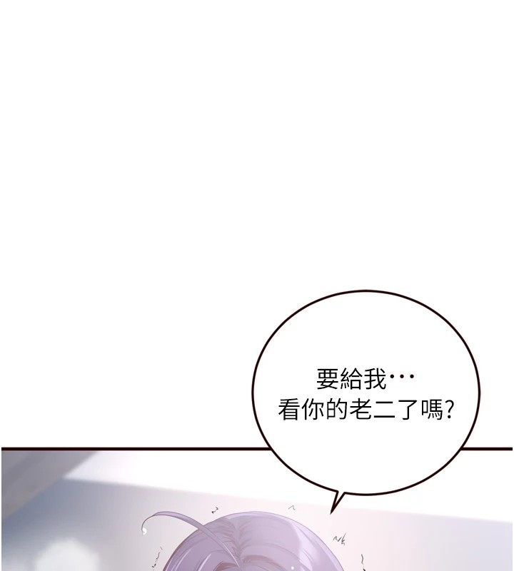 [韩国漫画] 熟女自助餐 剧情,女学生#[160P]-1