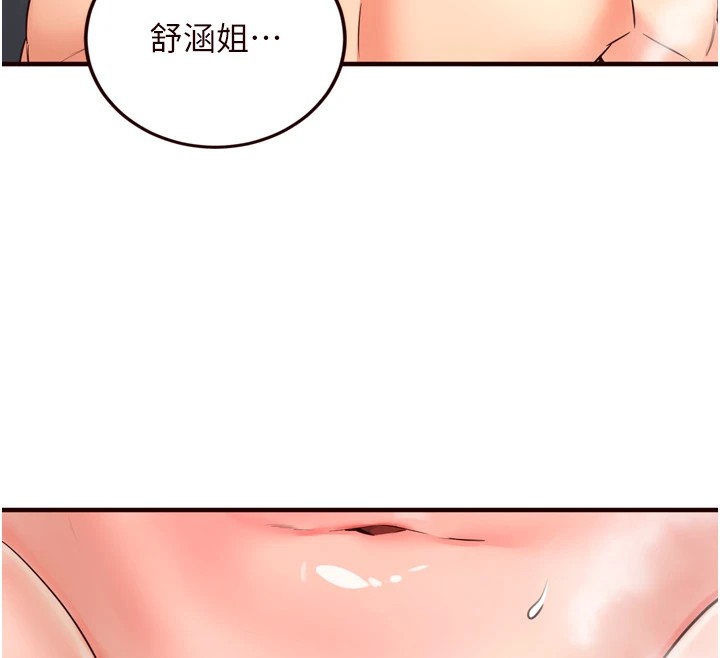 [韩国漫画] 熟女自助餐 剧情,女学生#[160P]-107