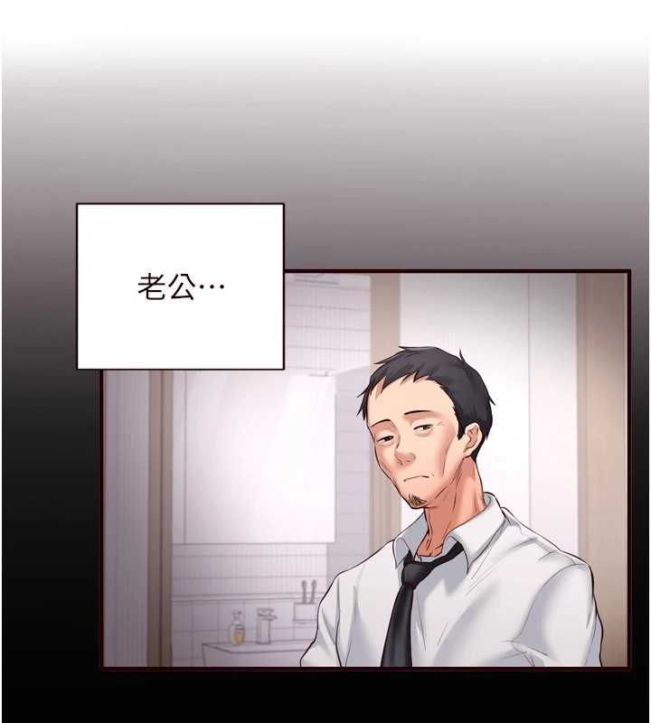 [韩国漫画] 熟女自助餐 剧情,女学生#[160P]-112