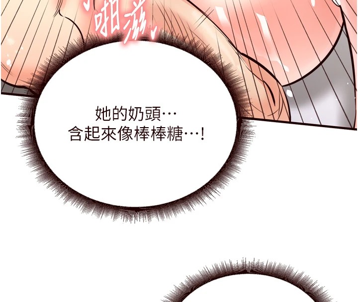 [韩国漫画] 熟女自助餐 剧情,女学生#[160P]-149