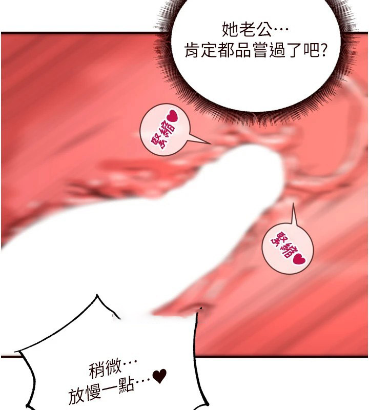 [韩国漫画] 熟女自助餐 剧情,女学生#[160P]-150