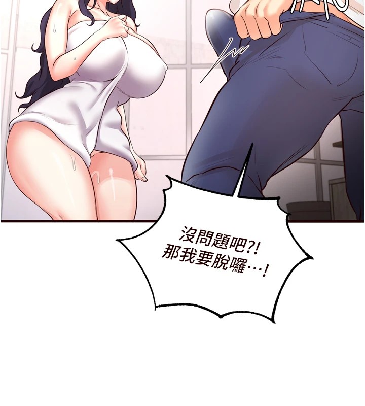 [韩国漫画] 熟女自助餐 剧情,女学生#[160P]-16