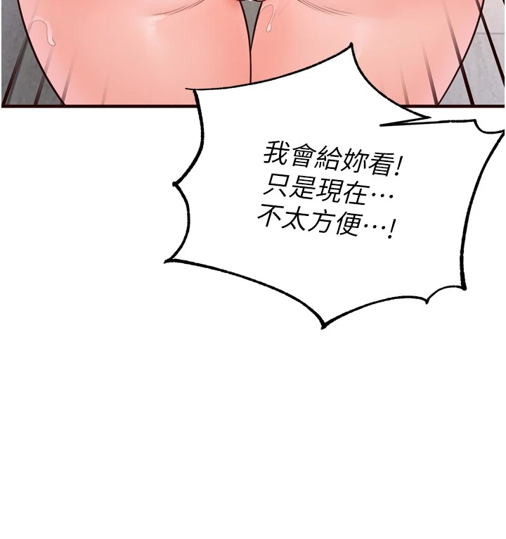 [韩国漫画] 熟女自助餐 剧情,女学生#[160P]-24