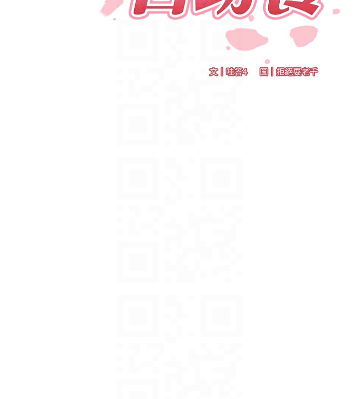 [韩国漫画] 熟女自助餐 剧情,女学生#[160P]-34