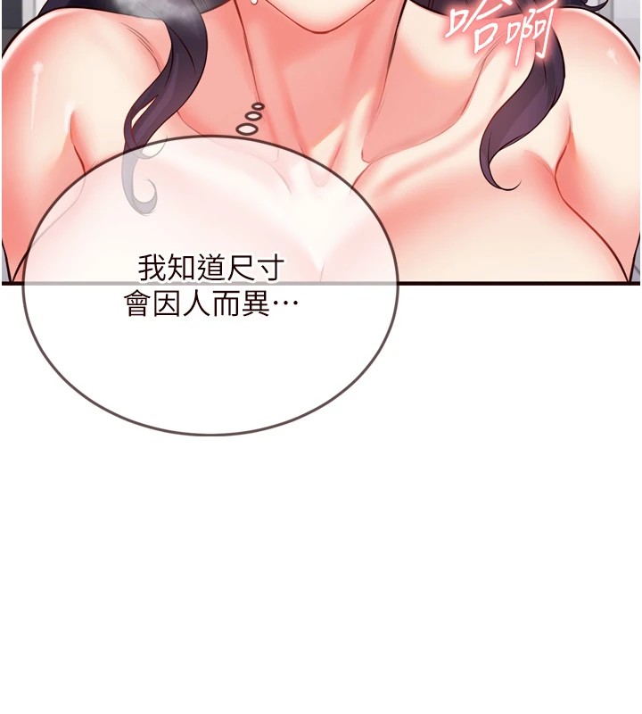 [韩国漫画] 熟女自助餐 剧情,女学生#[160P]-41
