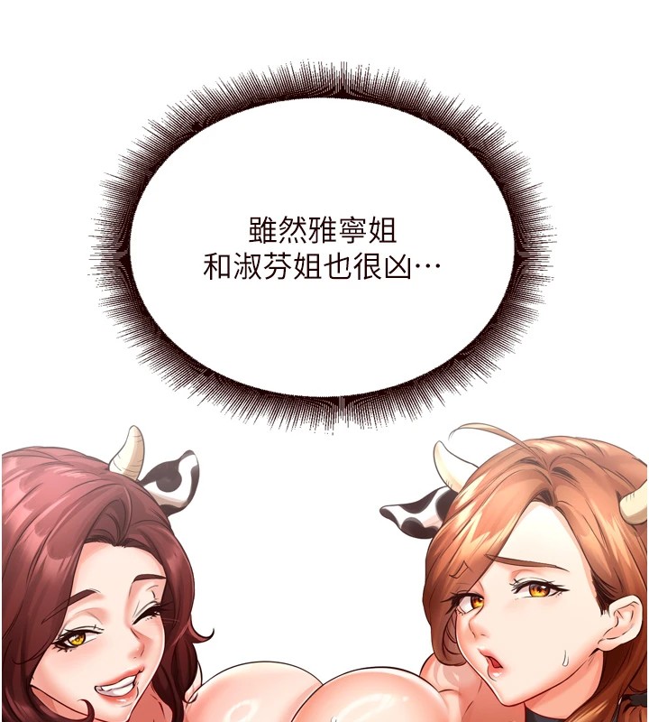 [韩国漫画] 熟女自助餐 剧情,女学生#[160P]-51