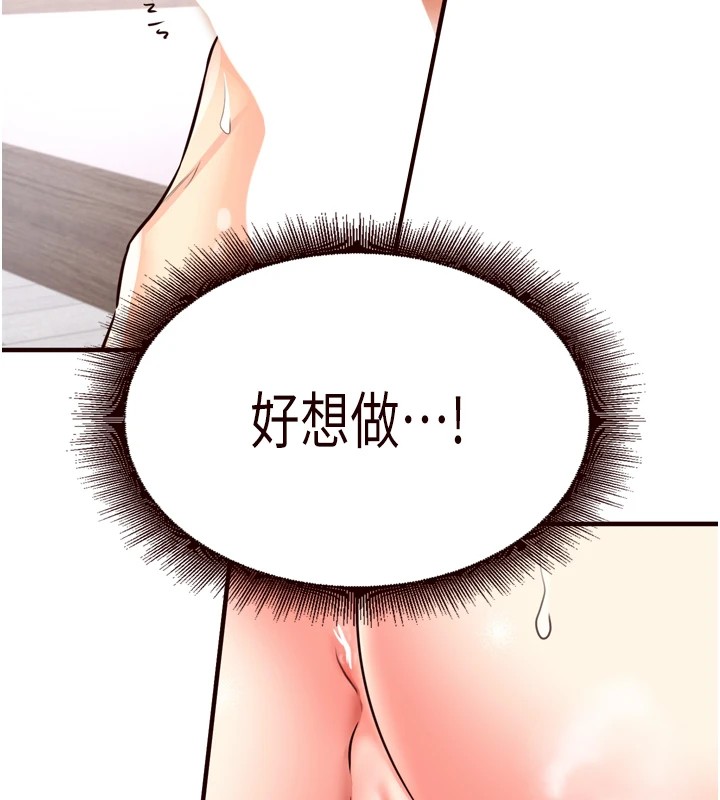 [韩国漫画] 熟女自助餐 剧情,女学生#[160P]-56