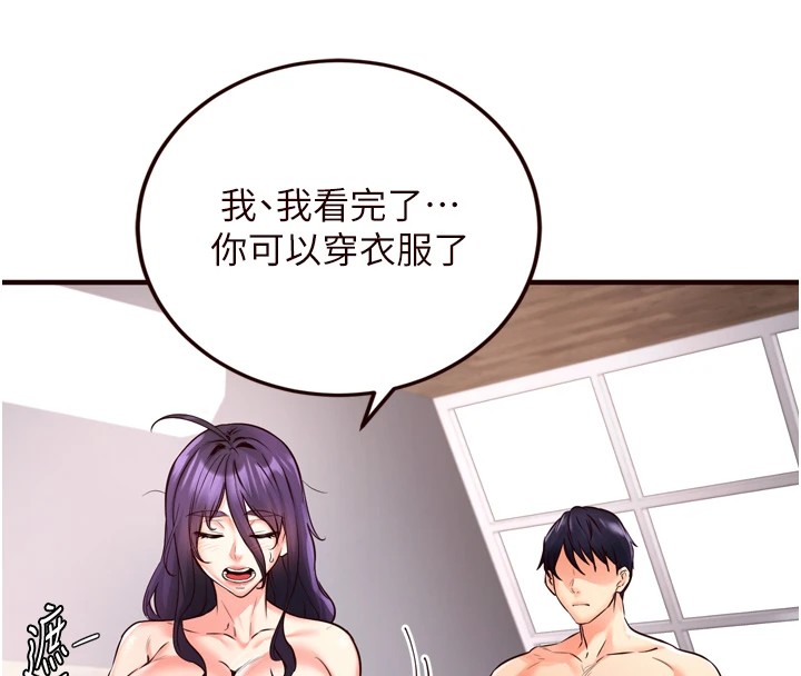 [韩国漫画] 熟女自助餐 剧情,女学生#[160P]-58