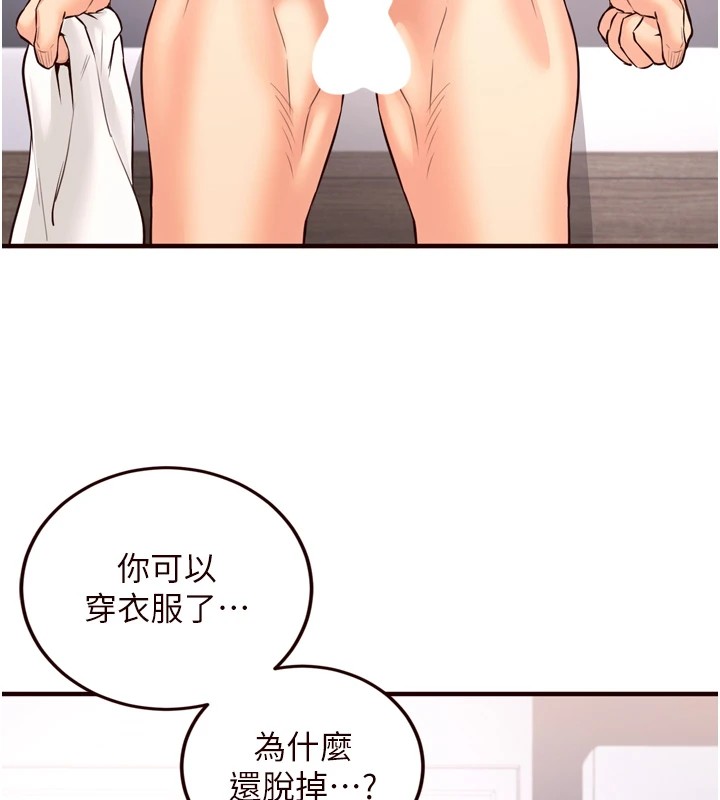 [韩国漫画] 熟女自助餐 剧情,女学生#[160P]-63