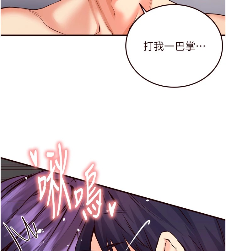 [韩国漫画] 熟女自助餐 剧情,女学生#[160P]-67