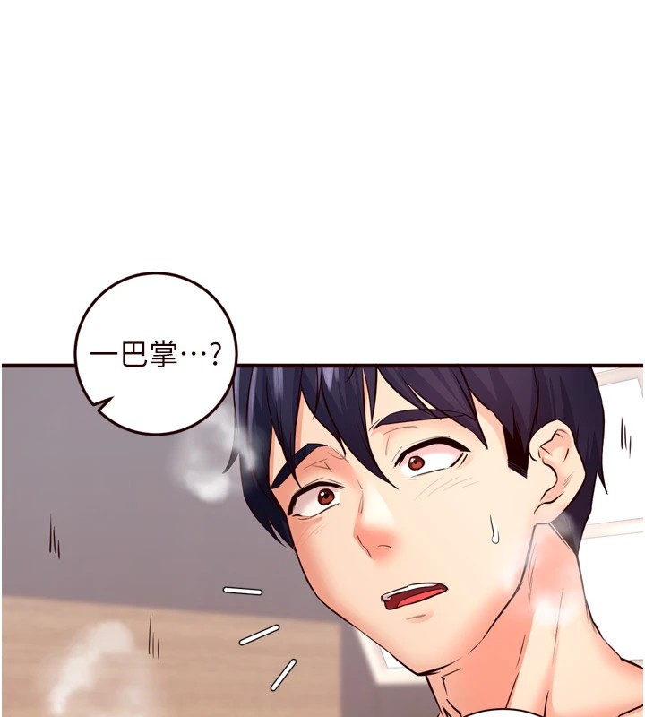 [韩国漫画] 熟女自助餐 剧情,女学生#[160P]-93