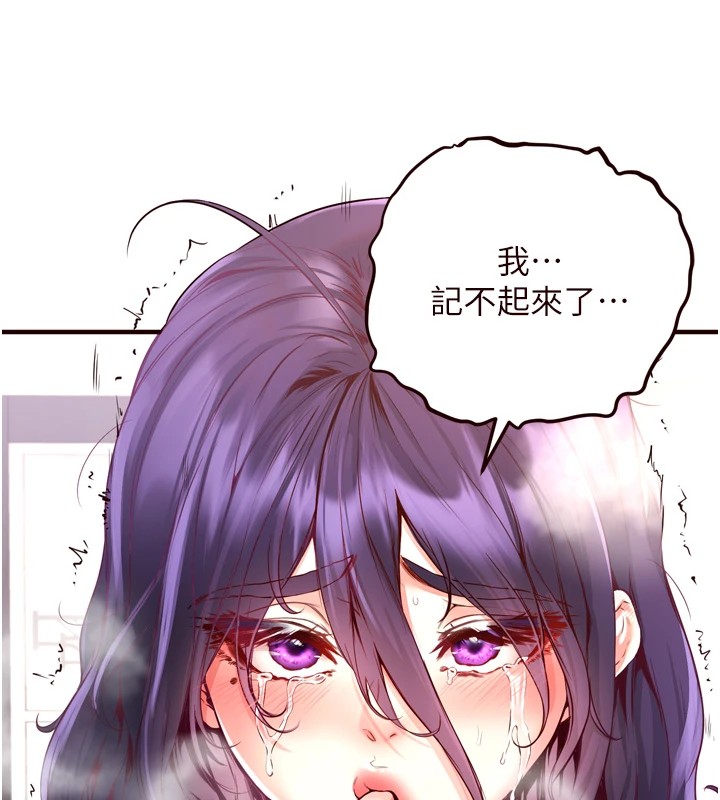 [韩国漫画] 熟女自助餐 剧情,女学生#[160P]-98