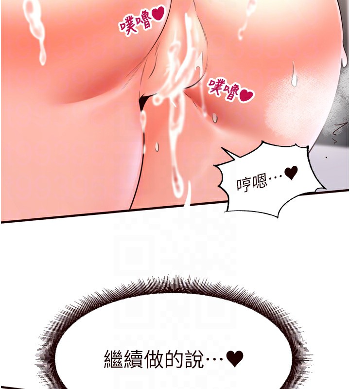 [韩国漫画] 熟女自助餐 剧情,女学生#[172P]-100