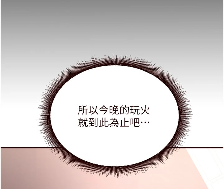 [韩国漫画] 熟女自助餐 剧情,女学生#[172P]-106