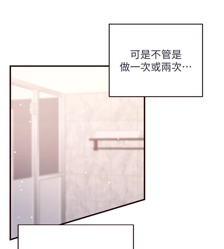 [韩国漫画] 熟女自助餐 剧情,女学生#[172P]-111