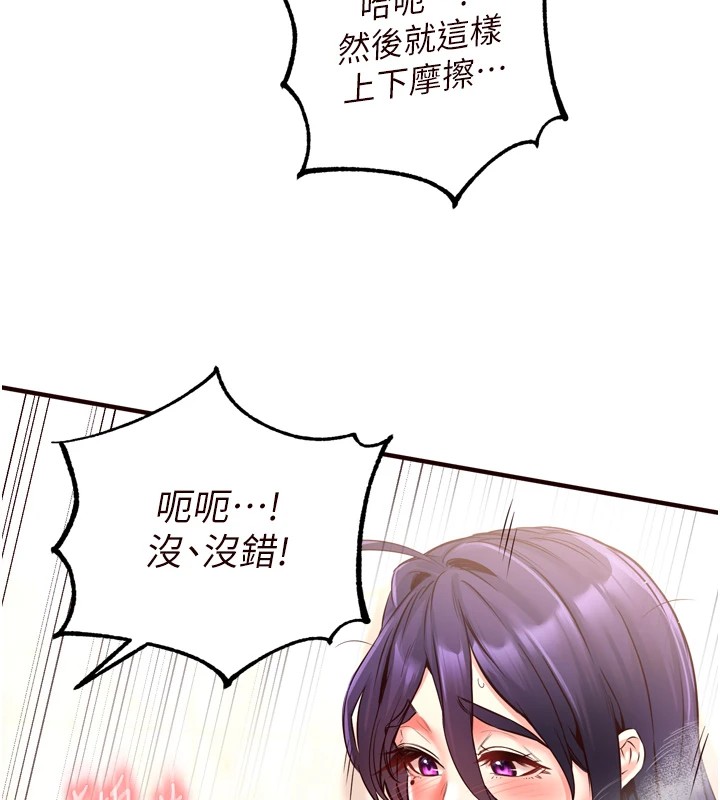 [韩国漫画] 熟女自助餐 剧情,女学生#[172P]-130
