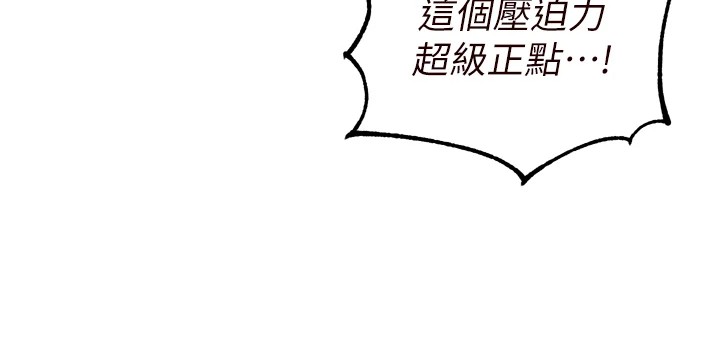 [韩国漫画] 熟女自助餐 剧情,女学生#[172P]-132
