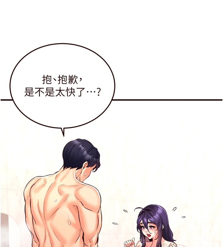 [韩国漫画] 熟女自助餐 剧情,女学生#[172P]-139