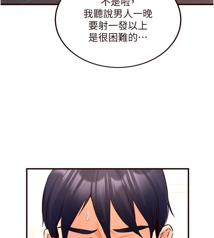 [韩国漫画] 熟女自助餐 剧情,女学生#[172P]-141