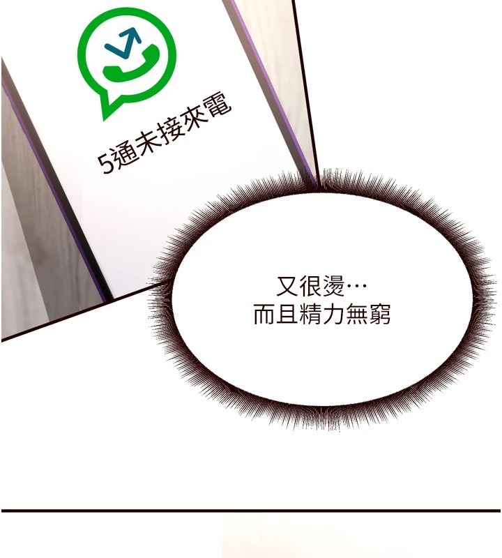 [韩国漫画] 熟女自助餐 剧情,女学生#[172P]-155