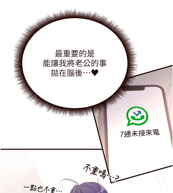 [韩国漫画] 熟女自助餐 剧情,女学生#[172P]-158