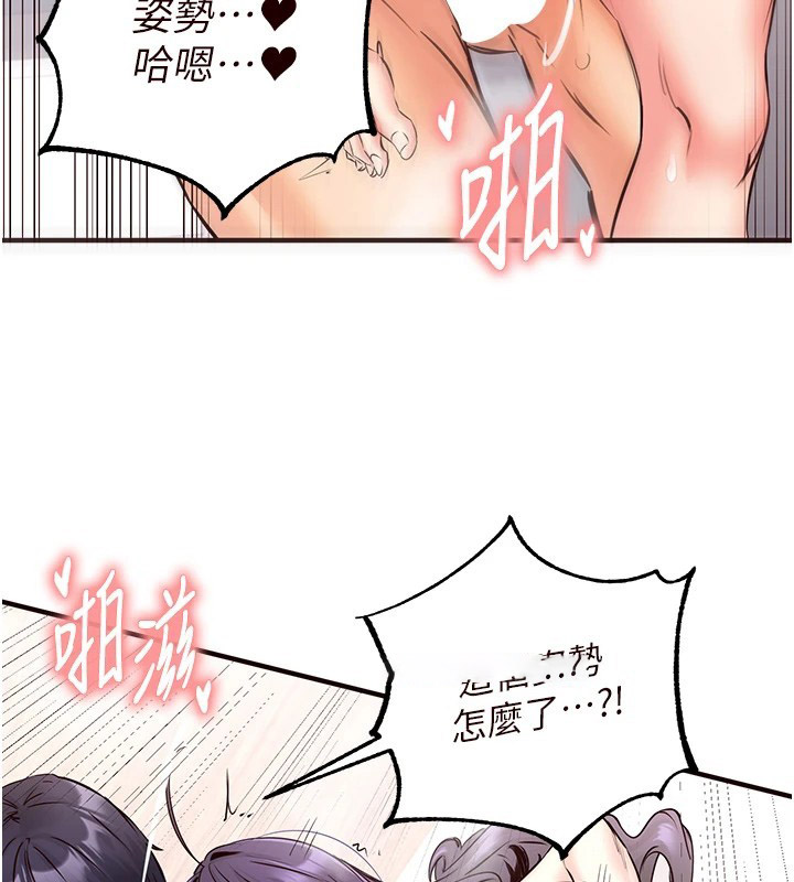 [韩国漫画] 熟女自助餐 剧情,女学生#[172P]-30
