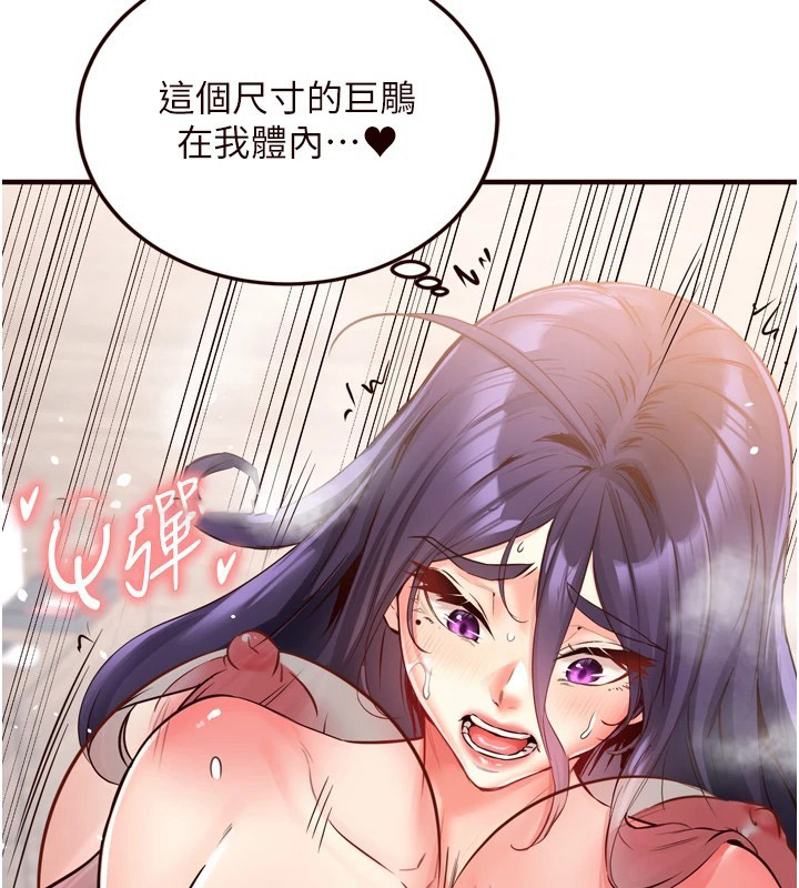 [韩国漫画] 熟女自助餐 剧情,女学生#[172P]-45