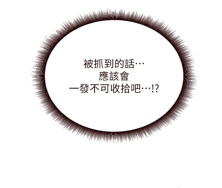 [韩国漫画] 熟女自助餐 剧情,女学生#[172P]-55