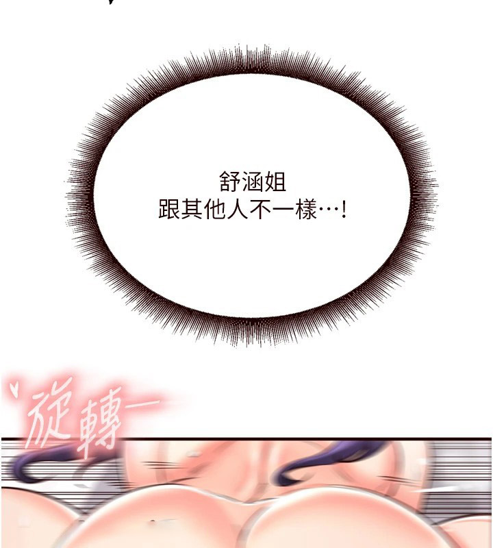 [韩国漫画] 熟女自助餐 剧情,女学生#[172P]-75