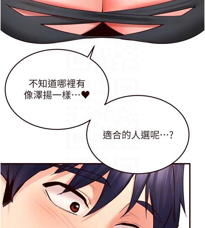 [韩国漫画] 熟女自助餐 剧情,女学生#[116P]-101