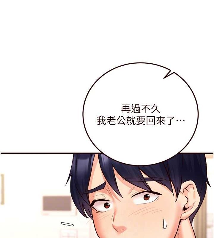 [韩国漫画] 熟女自助餐 剧情,女学生#[116P]-111