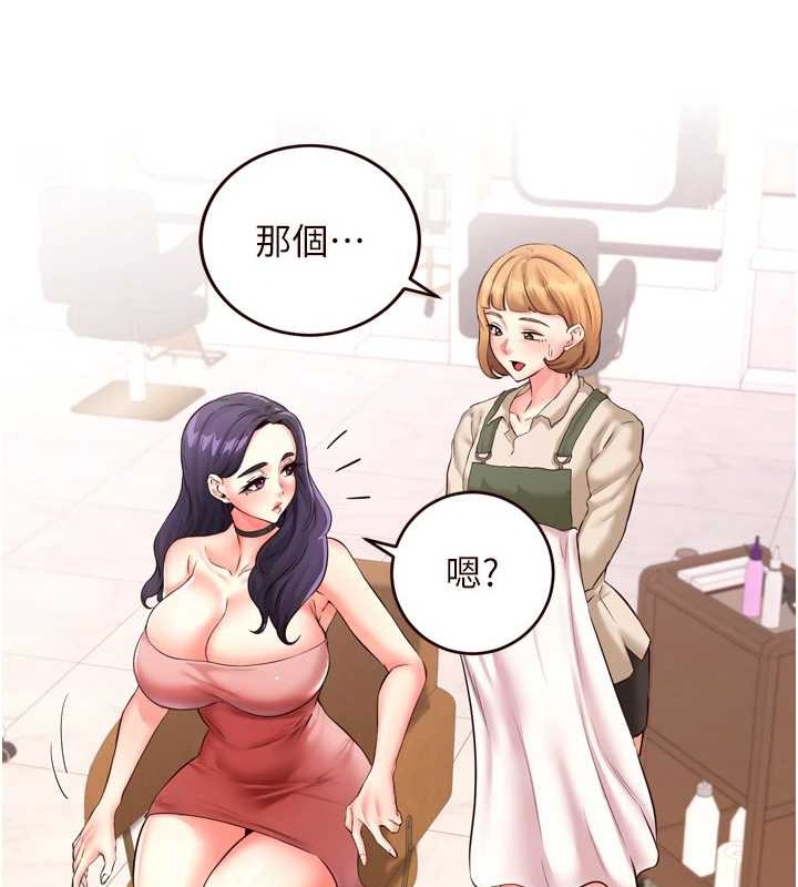 [韩国漫画] 熟女自助餐 剧情,女学生#[116P]-24