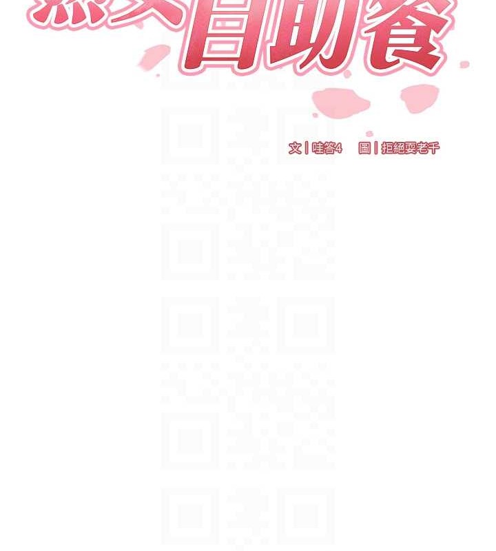 [韩国漫画] 熟女自助餐 剧情,女学生#[116P]-34