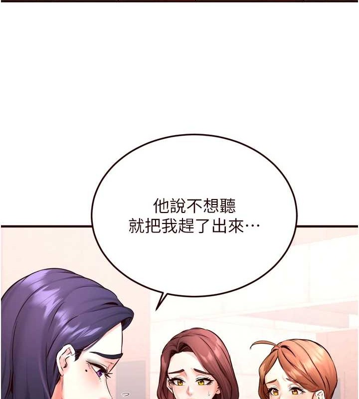 [韩国漫画] 熟女自助餐 剧情,女学生#[116P]-42
