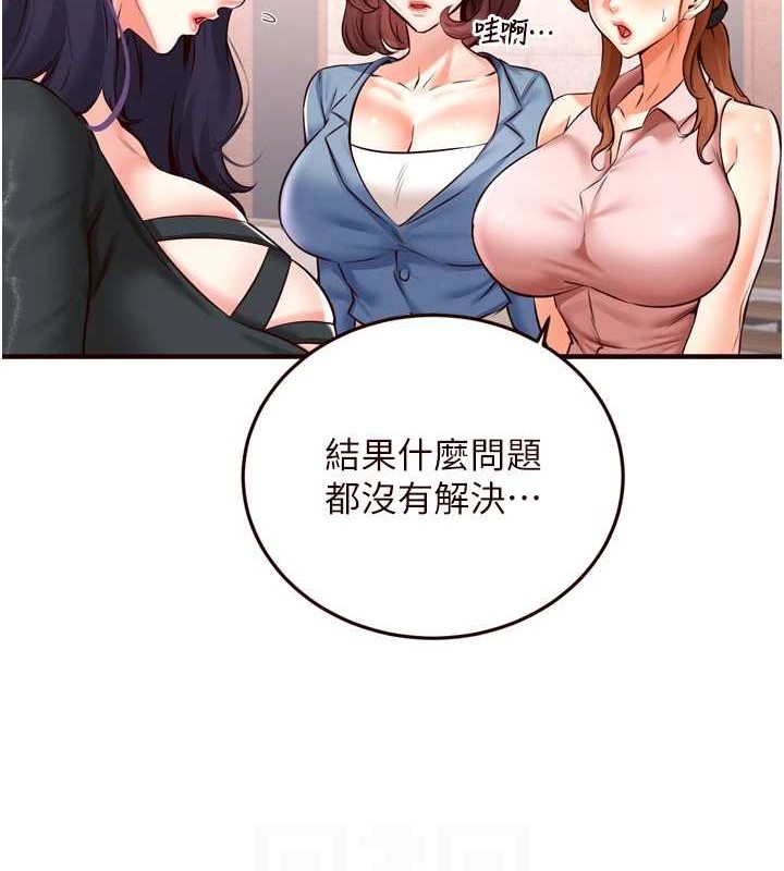 [韩国漫画] 熟女自助餐 剧情,女学生#[116P]-43