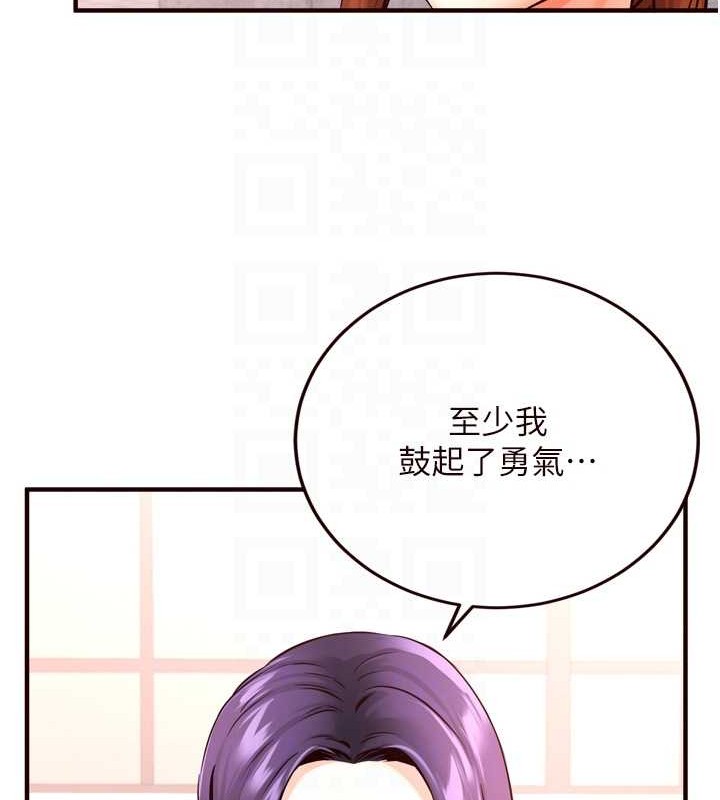 [韩国漫画] 熟女自助餐 剧情,女学生#[116P]-45