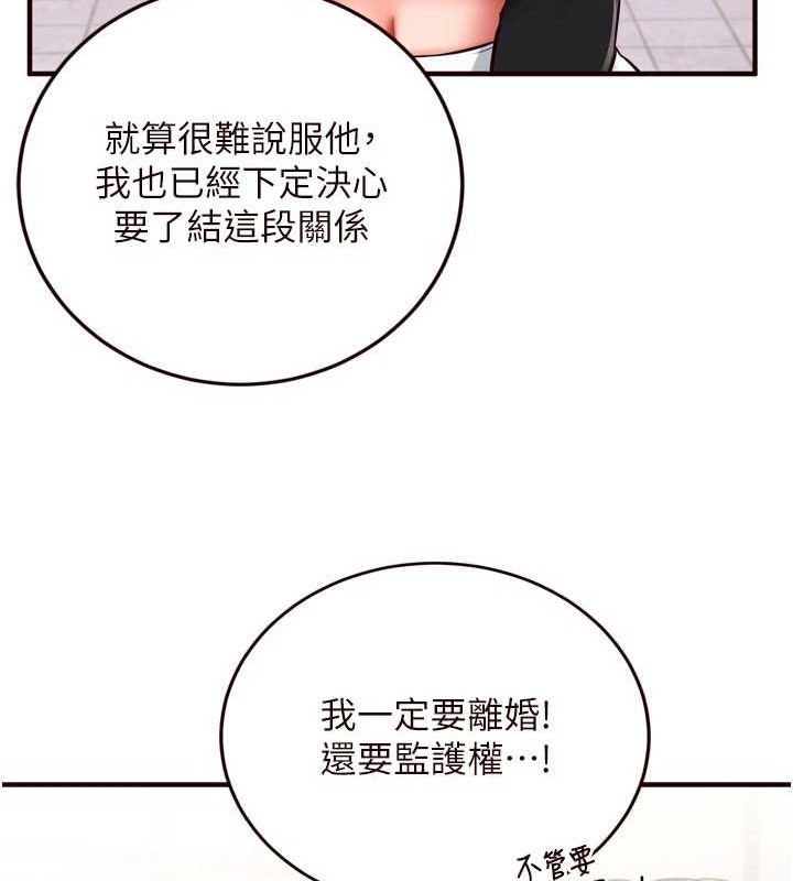[韩国漫画] 熟女自助餐 剧情,女学生#[116P]-47