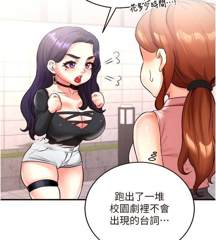 [韩国漫画] 熟女自助餐 剧情,女学生#[116P]-48