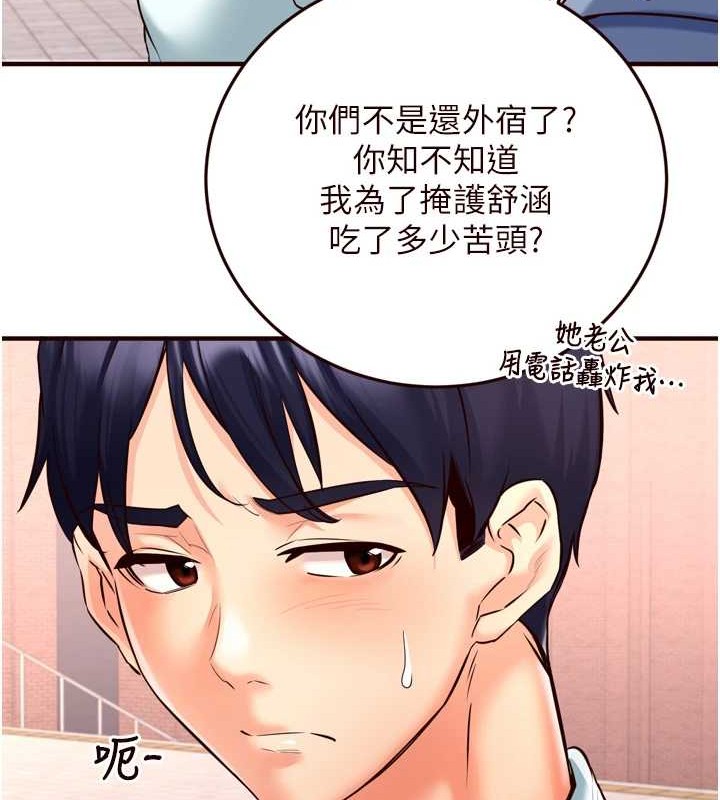 [韩国漫画] 熟女自助餐 剧情,女学生#[116P]-53