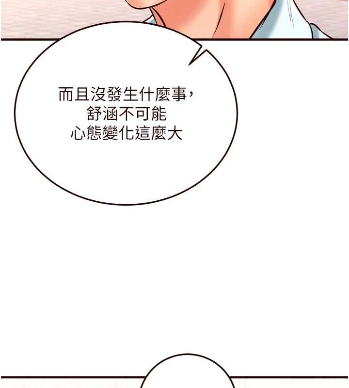 [韩国漫画] 熟女自助餐 剧情,女学生#[116P]-54