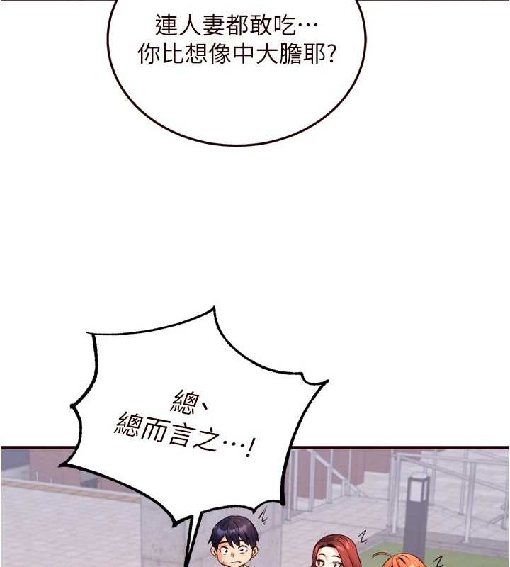 [韩国漫画] 熟女自助餐 剧情,女学生#[116P]-56