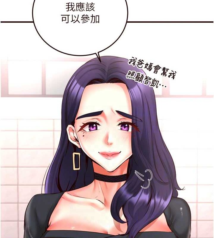 [韩国漫画] 熟女自助餐 剧情,女学生#[116P]-58