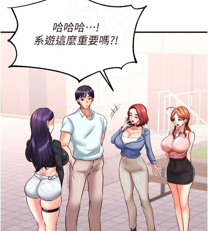 [韩国漫画] 熟女自助餐 剧情,女学生#[116P]-61